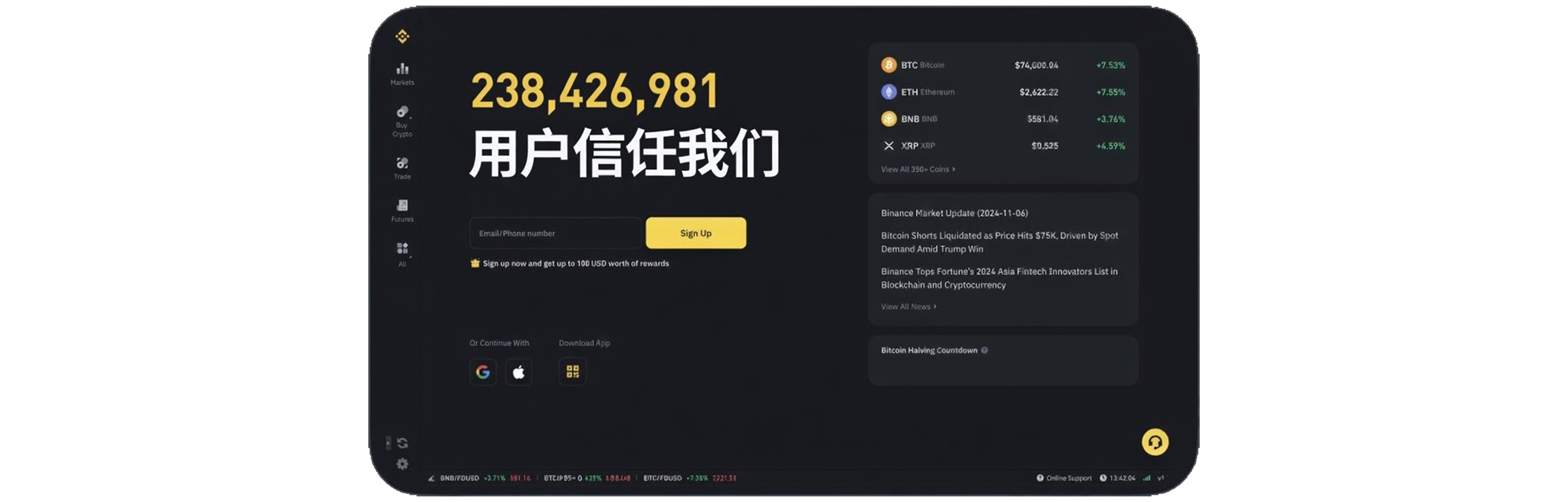 币安电脑版, 币安交易所, 币安下载